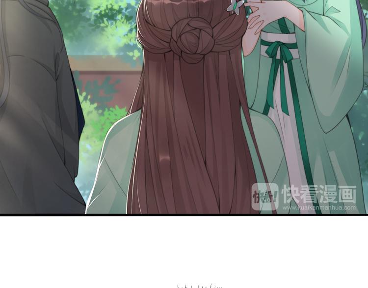 總有刁民想害朕 - 第3話 裝瞎賣萌(2/2) - 6