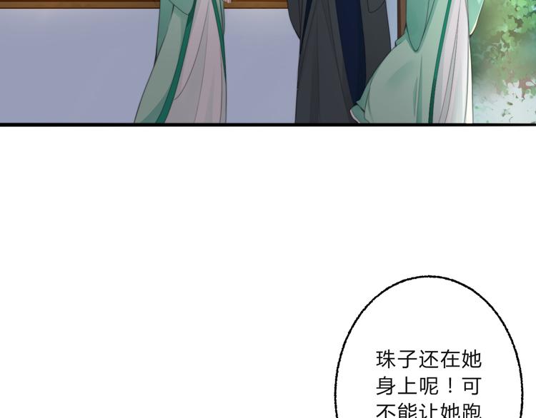 總有刁民想害朕 - 第3話 裝瞎賣萌(2/2) - 3