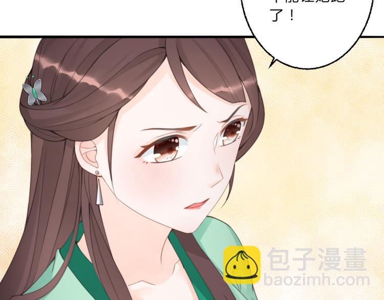 總有刁民想害朕 - 第3話 裝瞎賣萌(2/2) - 4