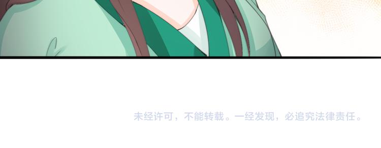 總有刁民想害朕 - 第3話 裝瞎賣萌(2/2) - 5