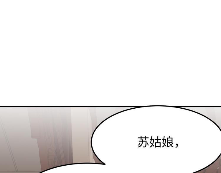 總有刁民想害朕 - 第21話 賣身契瞭解一下(3/3) - 5