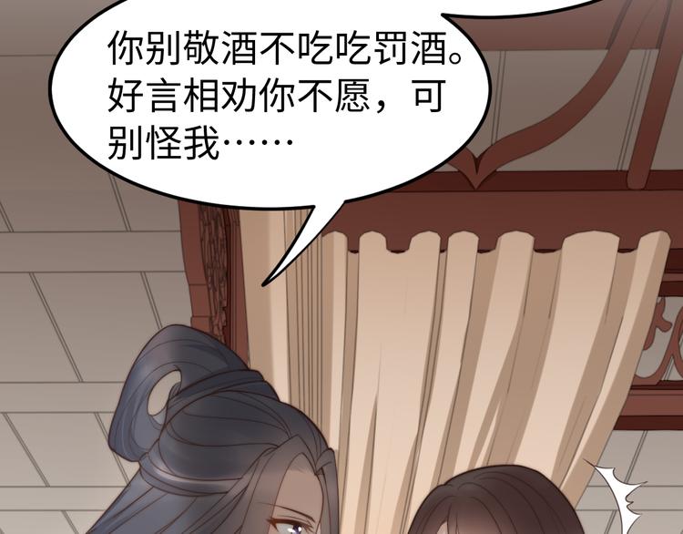 總有刁民想害朕 - 第21話 賣身契瞭解一下(3/3) - 6