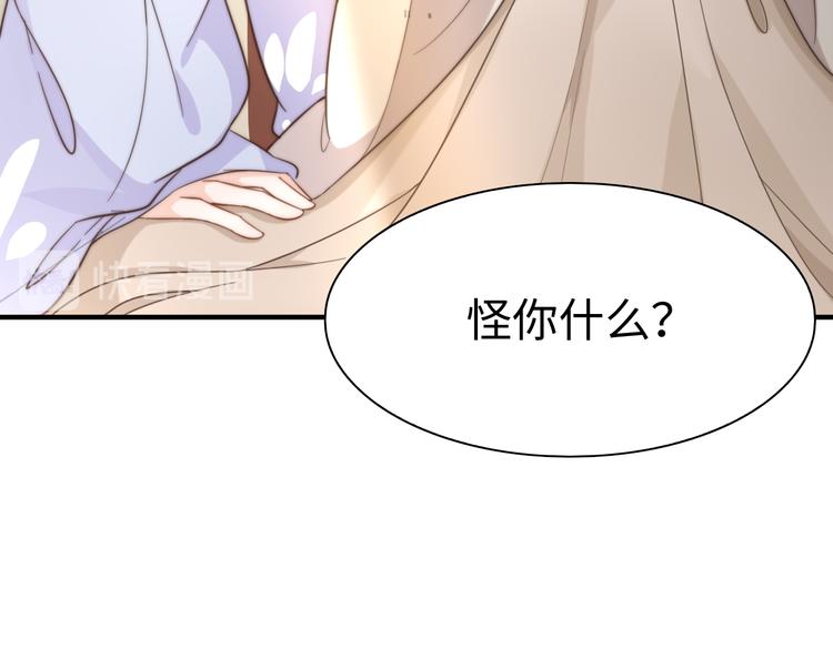 總有刁民想害朕 - 第21話 賣身契瞭解一下(3/3) - 2