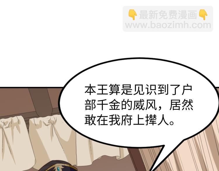 總有刁民想害朕 - 第21話 賣身契瞭解一下(3/3) - 3