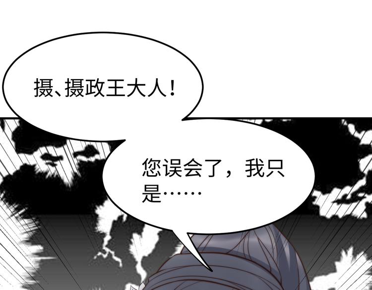 總有刁民想害朕 - 第21話 賣身契瞭解一下(3/3) - 1