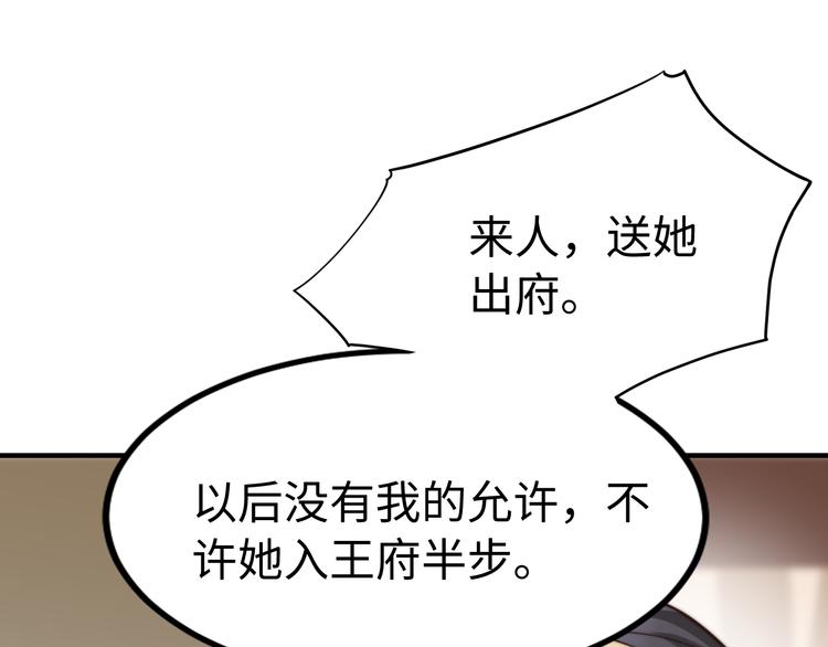 總有刁民想害朕 - 第21話 賣身契瞭解一下(3/3) - 4