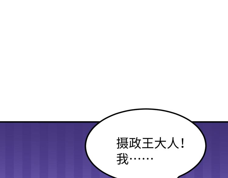 總有刁民想害朕 - 第21話 賣身契瞭解一下(3/3) - 2