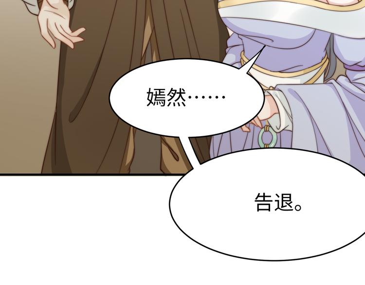 總有刁民想害朕 - 第21話 賣身契瞭解一下(3/3) - 2