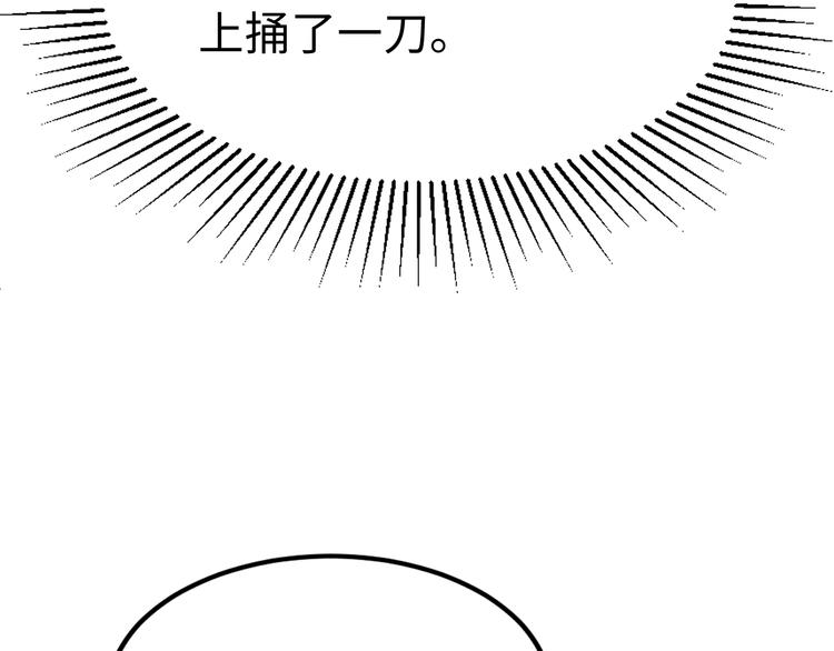 總有刁民想害朕 - 第21話 賣身契瞭解一下(3/3) - 6