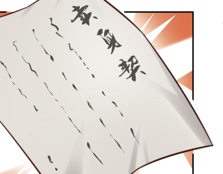 總有刁民想害朕 - 第21話 賣身契瞭解一下(3/3) - 3