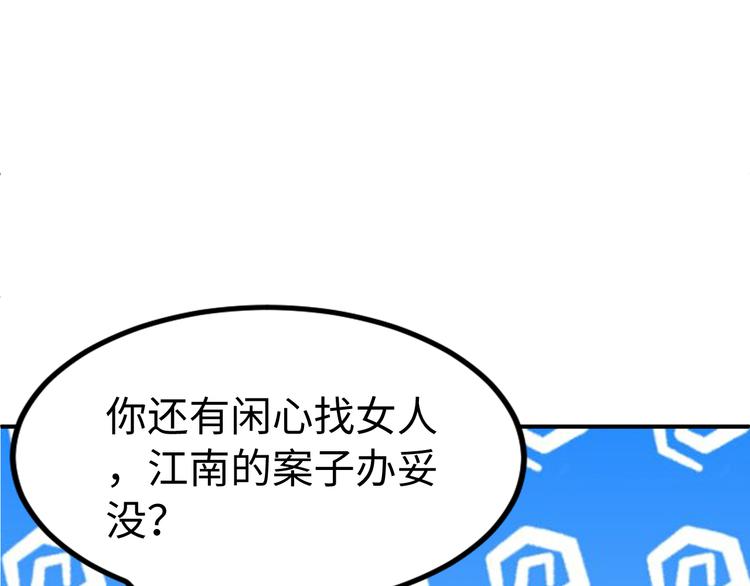 總有刁民想害朕 - 第21話 賣身契瞭解一下(1/3) - 8