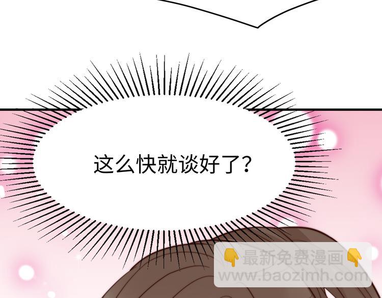 總有刁民想害朕 - 第21話 賣身契瞭解一下(1/3) - 6