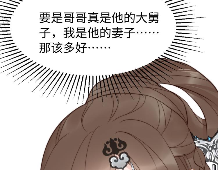 總有刁民想害朕 - 第21話 賣身契瞭解一下(1/3) - 4