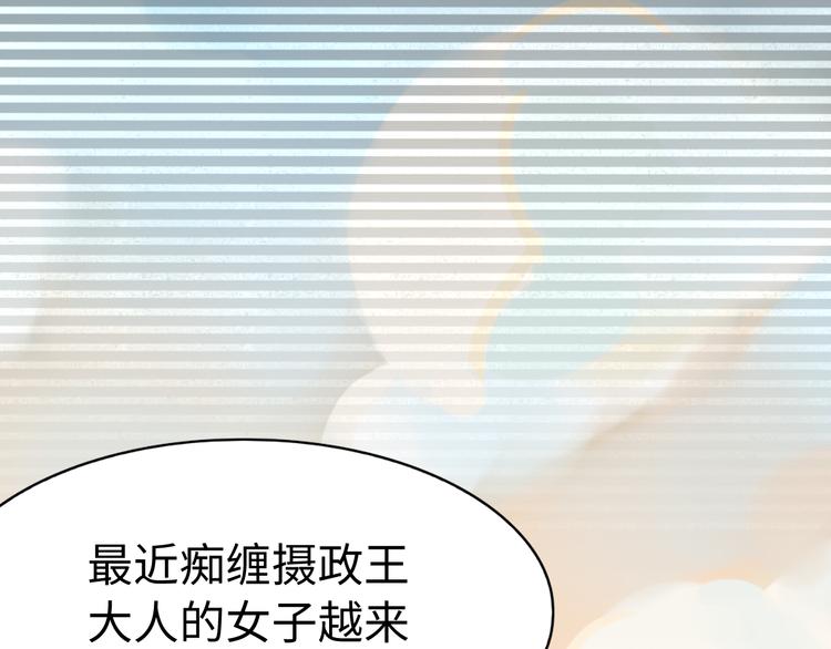 總有刁民想害朕 - 第21話 賣身契瞭解一下(1/3) - 8