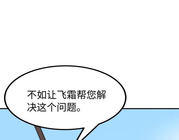 總有刁民想害朕 - 第21話 賣身契瞭解一下(2/3) - 5