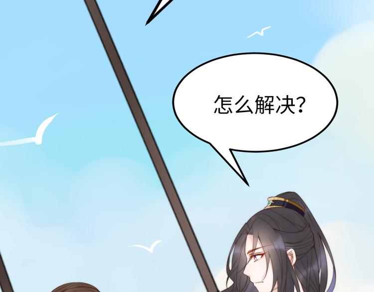 總有刁民想害朕 - 第21話 賣身契瞭解一下(2/3) - 6