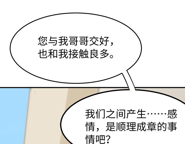 總有刁民想害朕 - 第21話 賣身契瞭解一下(2/3) - 1