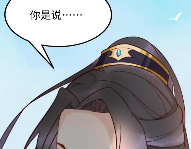 總有刁民想害朕 - 第21話 賣身契瞭解一下(2/3) - 6