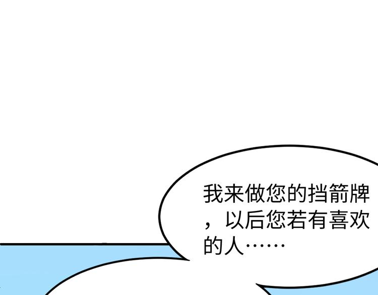 總有刁民想害朕 - 第21話 賣身契瞭解一下(2/3) - 1