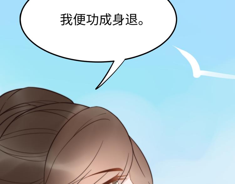 總有刁民想害朕 - 第21話 賣身契瞭解一下(2/3) - 2