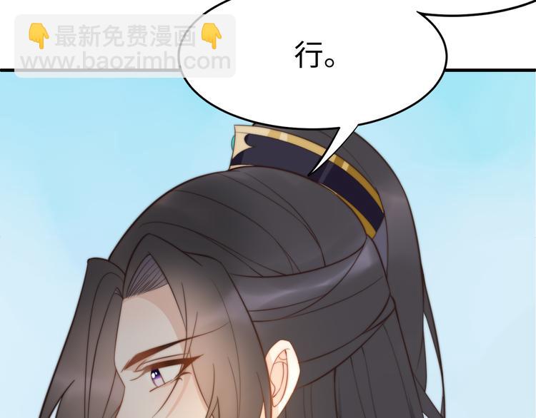 總有刁民想害朕 - 第21話 賣身契瞭解一下(2/3) - 5