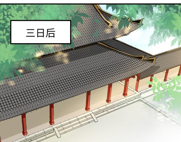 總有刁民想害朕 - 第21話 賣身契瞭解一下(2/3) - 1