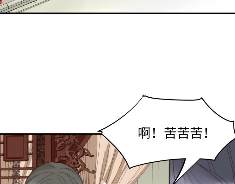 總有刁民想害朕 - 第21話 賣身契瞭解一下(2/3) - 2