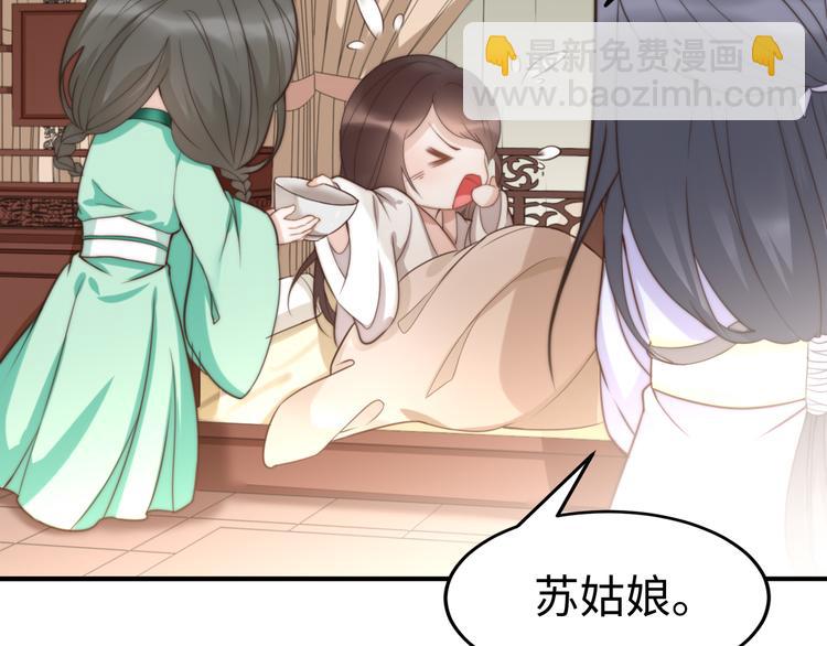 總有刁民想害朕 - 第21話 賣身契瞭解一下(2/3) - 3