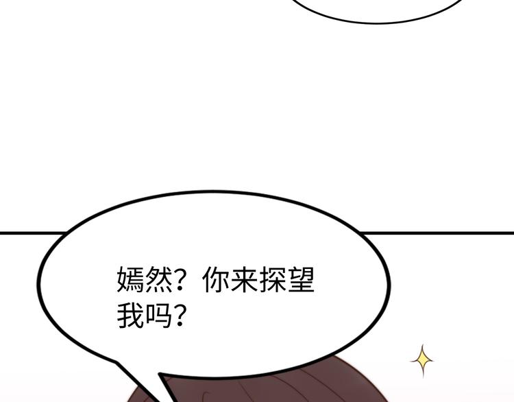 總有刁民想害朕 - 第21話 賣身契瞭解一下(2/3) - 4