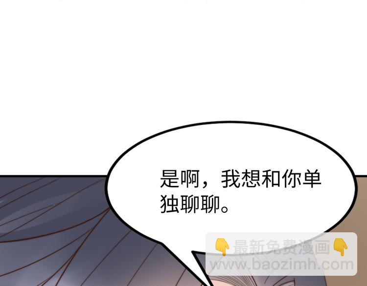 總有刁民想害朕 - 第21話 賣身契瞭解一下(2/3) - 6