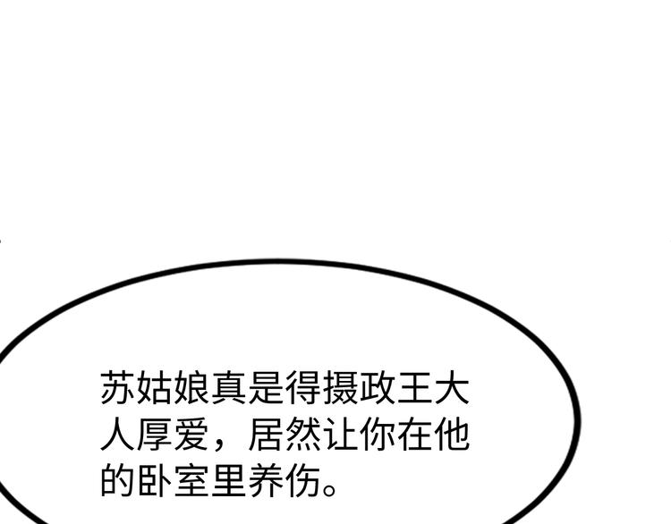 總有刁民想害朕 - 第21話 賣身契瞭解一下(2/3) - 1