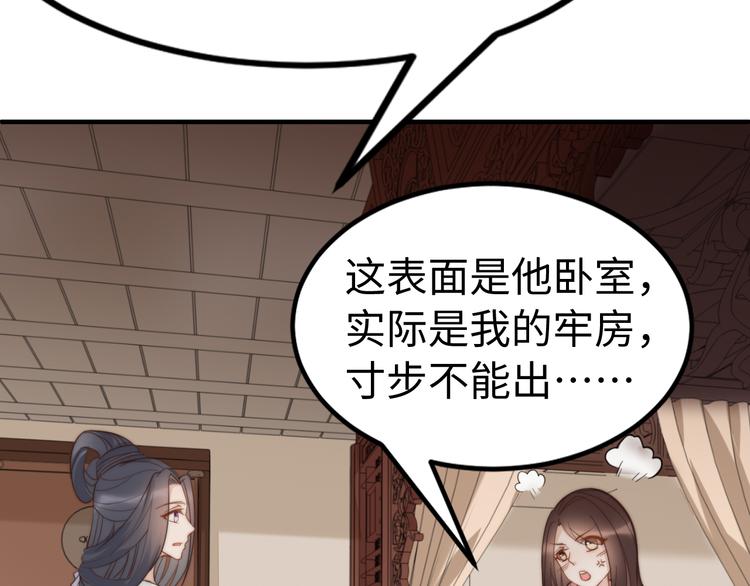 總有刁民想害朕 - 第21話 賣身契瞭解一下(2/3) - 2