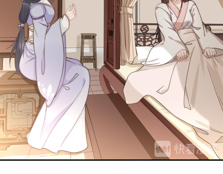 總有刁民想害朕 - 第21話 賣身契瞭解一下(2/3) - 3