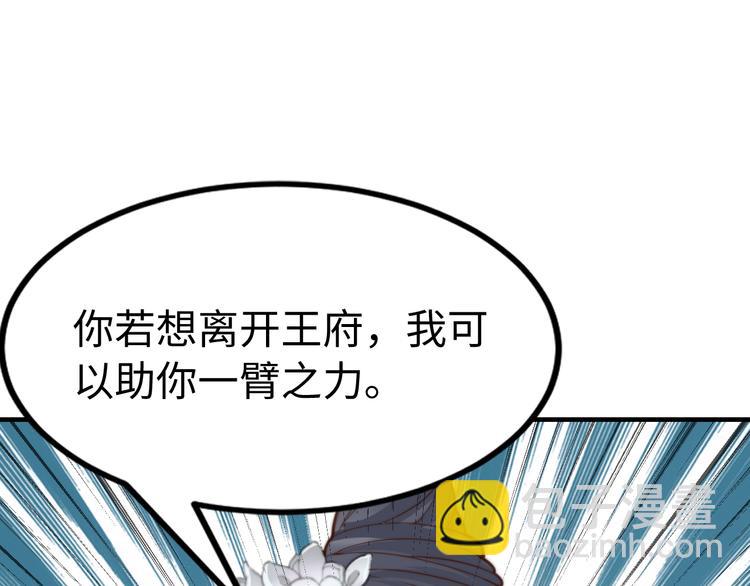 總有刁民想害朕 - 第21話 賣身契瞭解一下(2/3) - 4