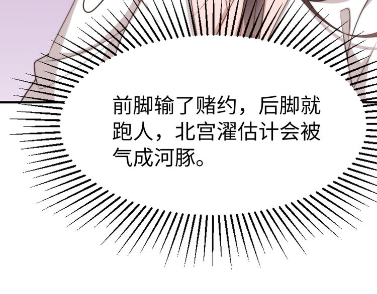 總有刁民想害朕 - 第21話 賣身契瞭解一下(2/3) - 1