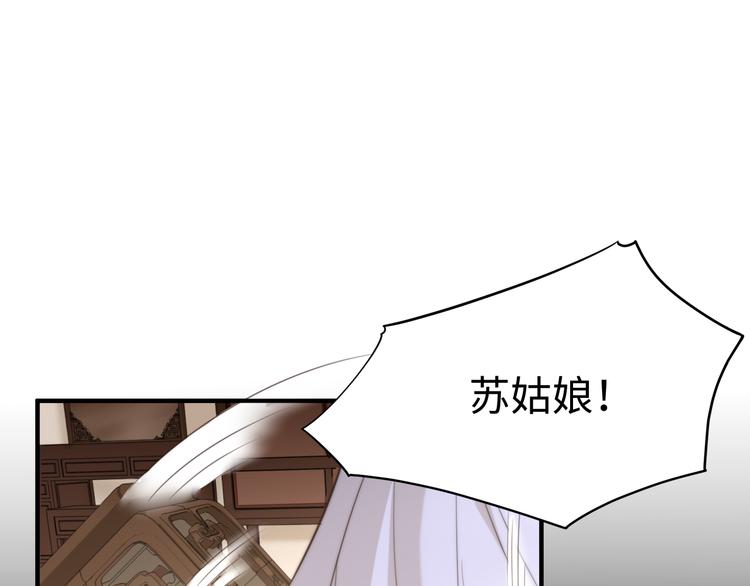 總有刁民想害朕 - 第21話 賣身契瞭解一下(2/3) - 2