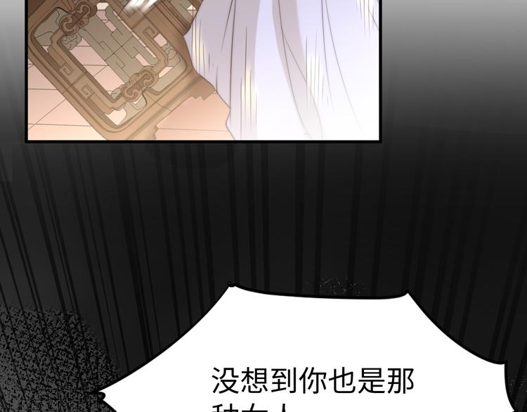 總有刁民想害朕 - 第21話 賣身契瞭解一下(2/3) - 3