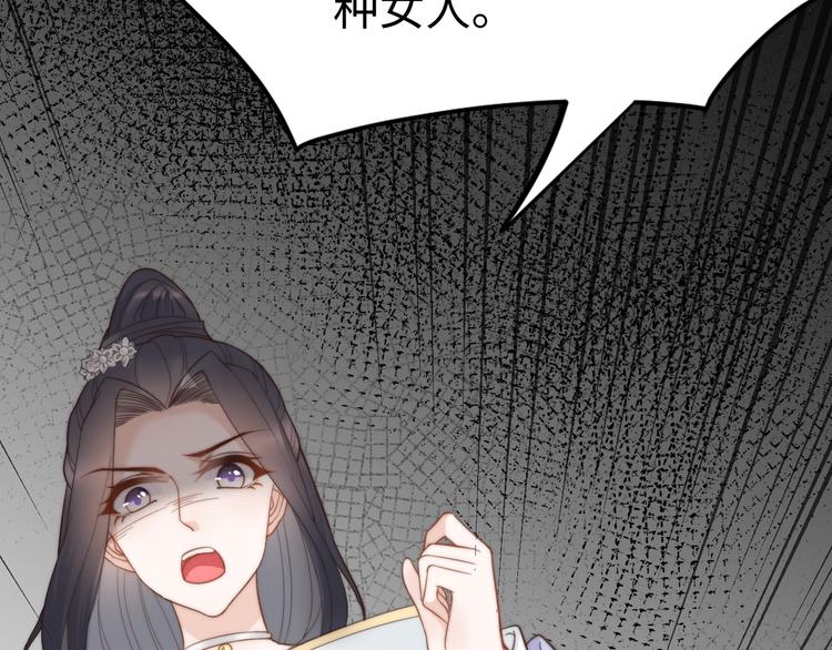 總有刁民想害朕 - 第21話 賣身契瞭解一下(2/3) - 4