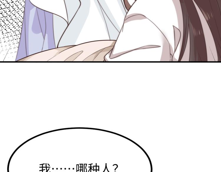 總有刁民想害朕 - 第21話 賣身契瞭解一下(2/3) - 7