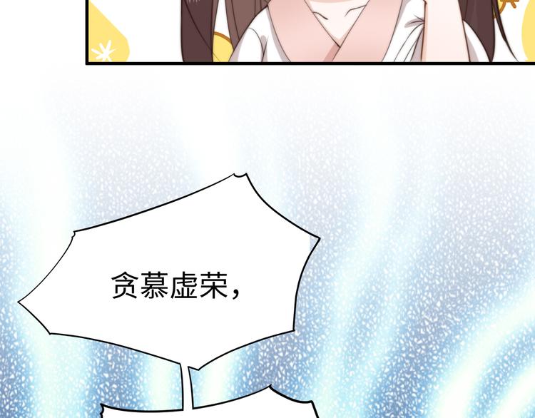 總有刁民想害朕 - 第21話 賣身契瞭解一下(2/3) - 1