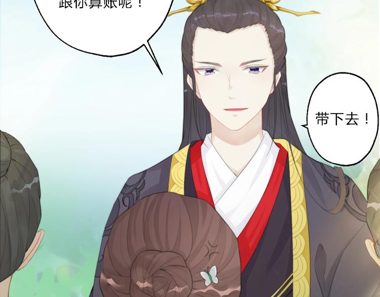 總有刁民想害朕 - 第5話 你個賴皮鬼！(2/3) - 6