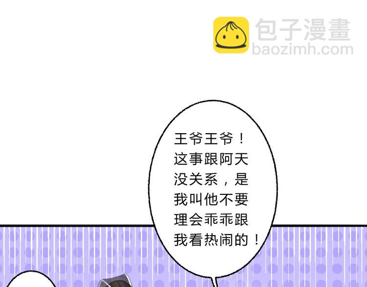 總有刁民想害朕 - 第5話 你個賴皮鬼！(1/3) - 5