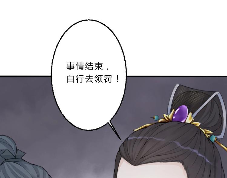 總有刁民想害朕 - 第5話 你個賴皮鬼！(1/3) - 2