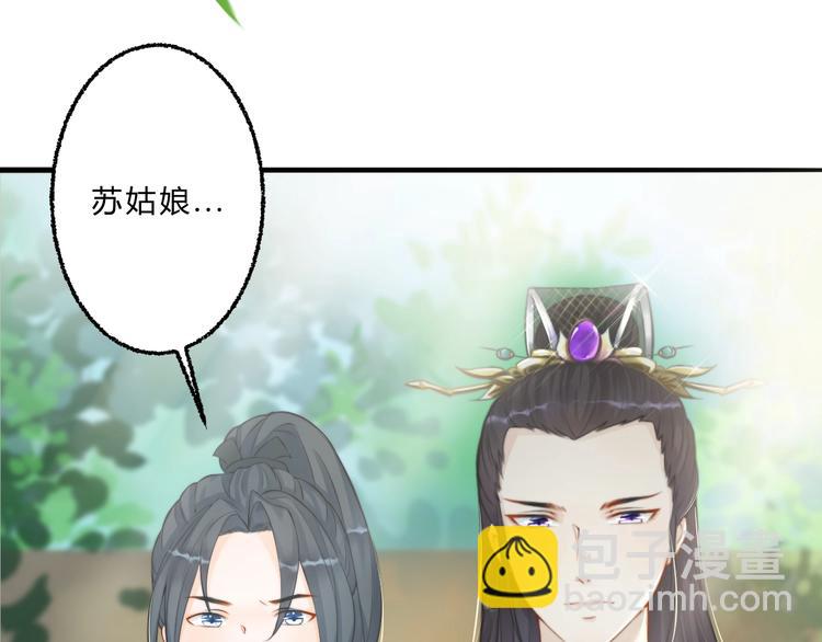 總有刁民想害朕 - 第5話 你個賴皮鬼！(1/3) - 2