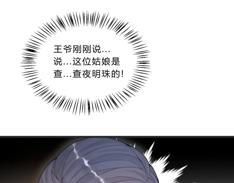 總有刁民想害朕 - 第5話 你個賴皮鬼！(1/3) - 7