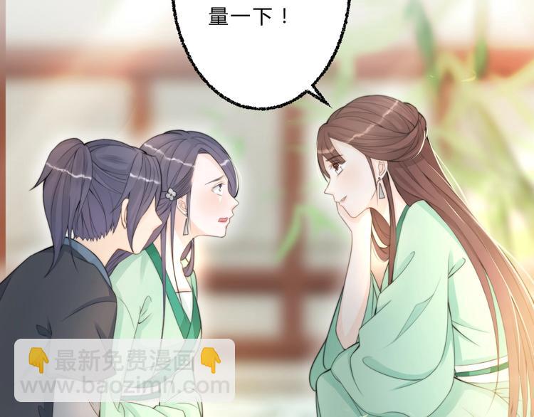 總有刁民想害朕 - 第5話 你個賴皮鬼！(1/3) - 4