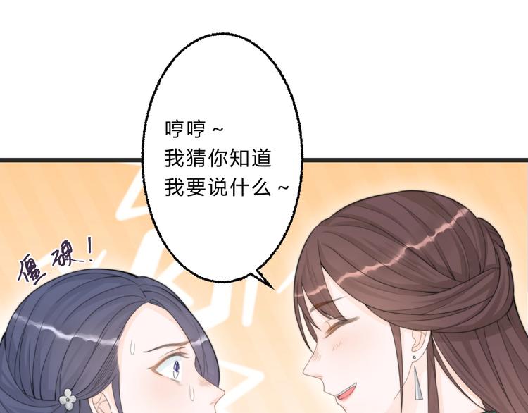 總有刁民想害朕 - 第5話 你個賴皮鬼！(1/3) - 6