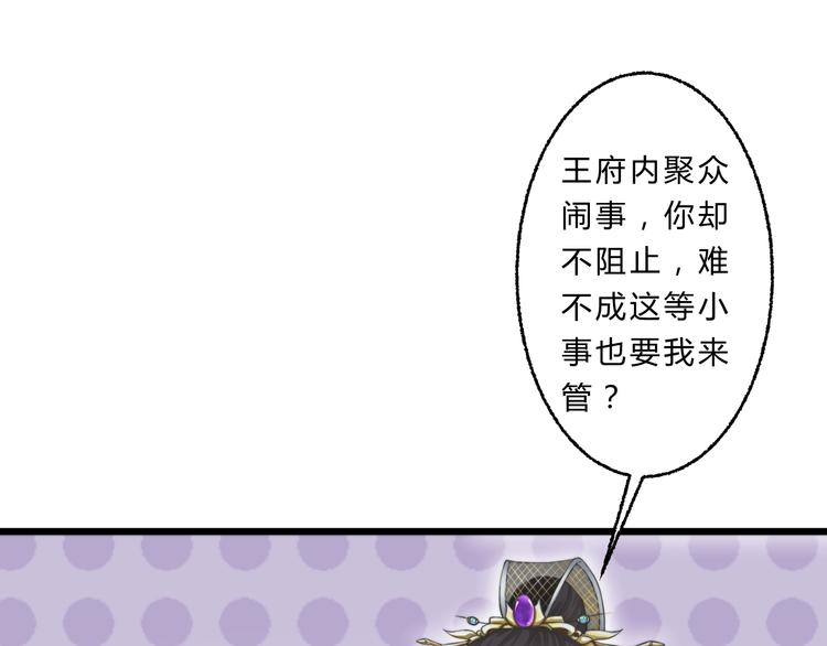 總有刁民想害朕 - 第5話 你個賴皮鬼！(1/3) - 5