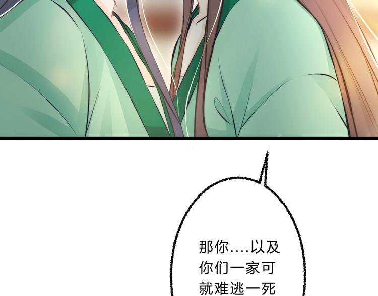 總有刁民想害朕 - 第5話 你個賴皮鬼！(2/3) - 6