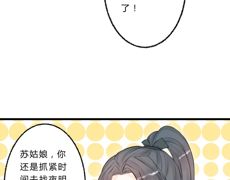 總有刁民想害朕 - 第5話 你個賴皮鬼！(2/3) - 7